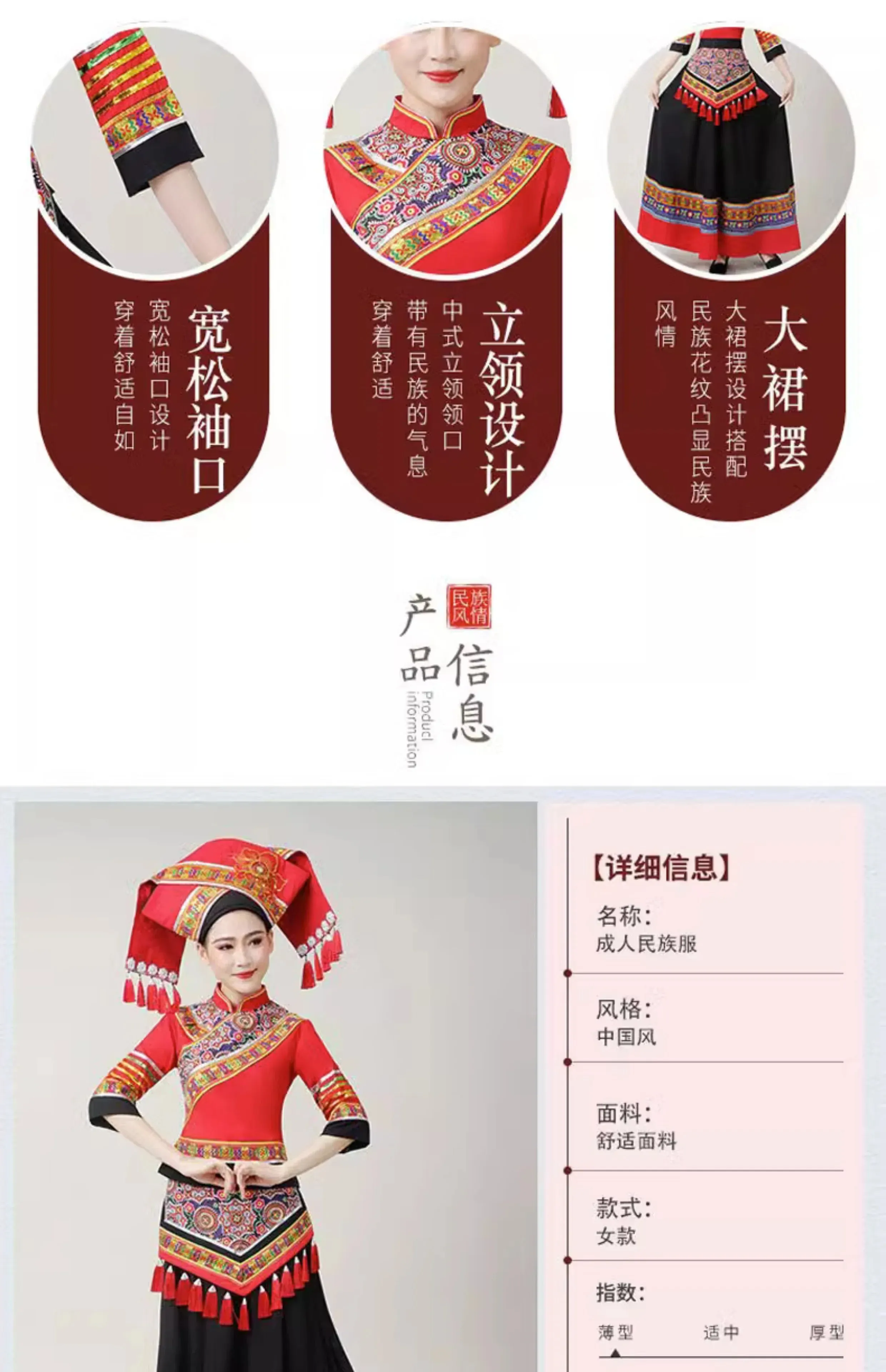 2023 Traditional Chinese Ethnic Zhuang Women's Costume Dance Skirt Set