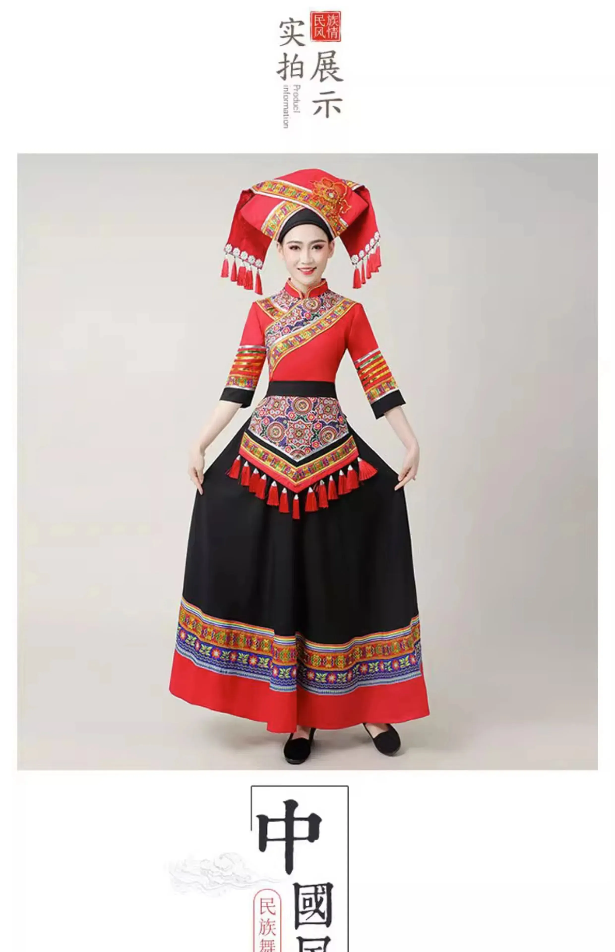 2023 Traditional Chinese Ethnic Zhuang Women's Costume Dance Skirt Set