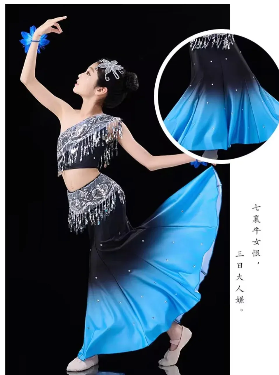 Kids Chinese Folk Dance Costume Set - Girl's Dai Dance Fishtail Outfit (Top & Skirt)